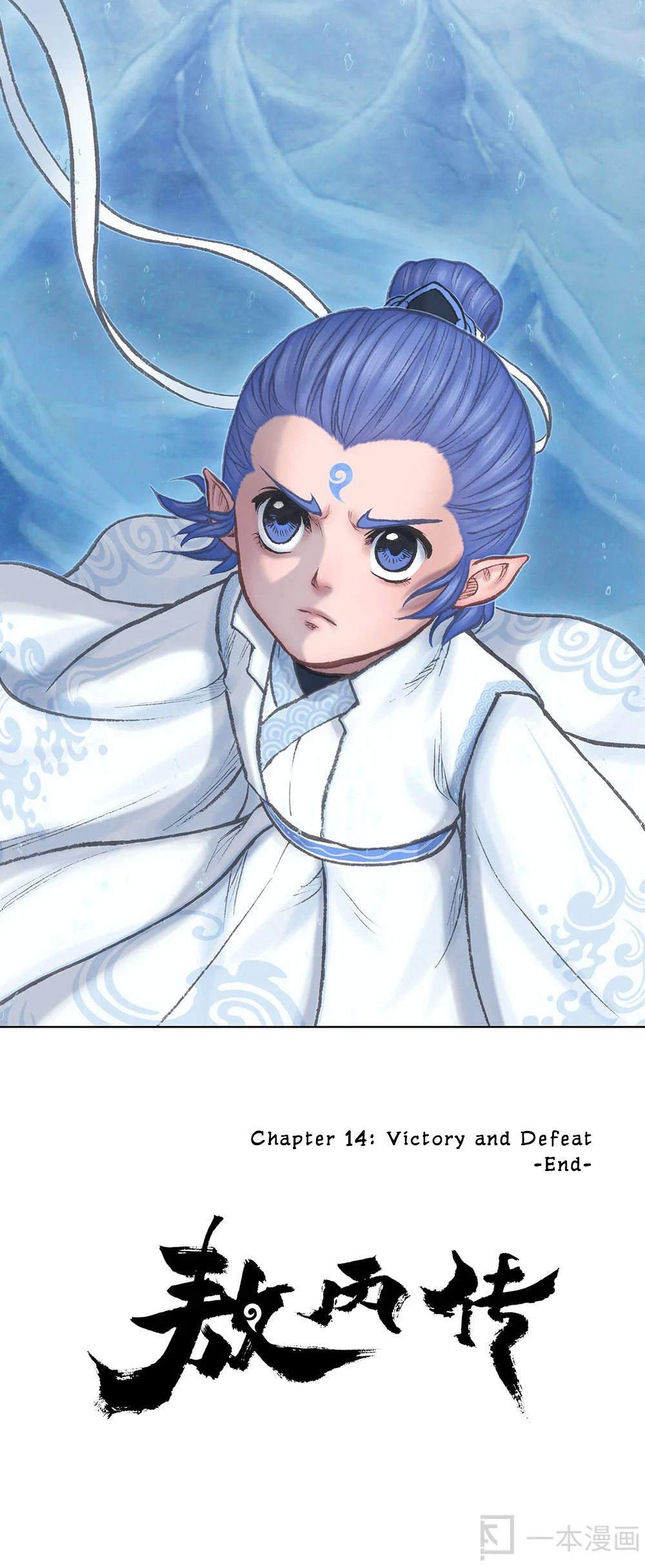 Aobing Zhuan Chapter 14 - Page 44