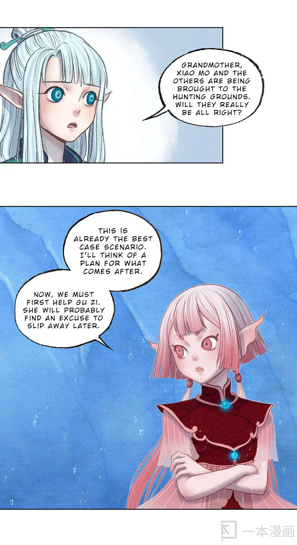 Aobing Zhuan Chapter 15 - Page 17