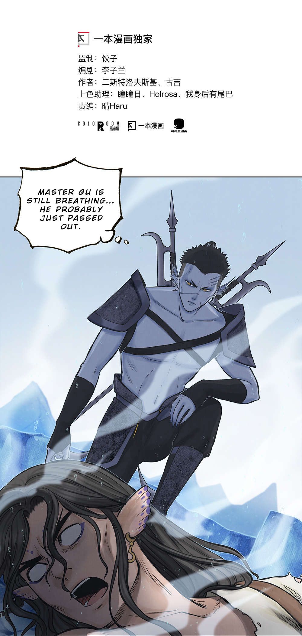 Aobing Zhuan Chapter 15 - Page 4