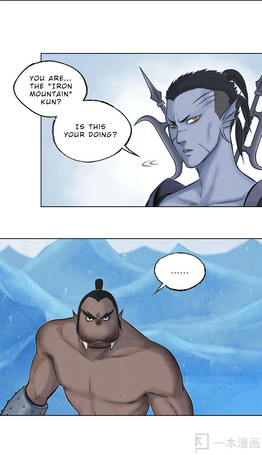 Aobing Zhuan Chapter 15 - Page 5