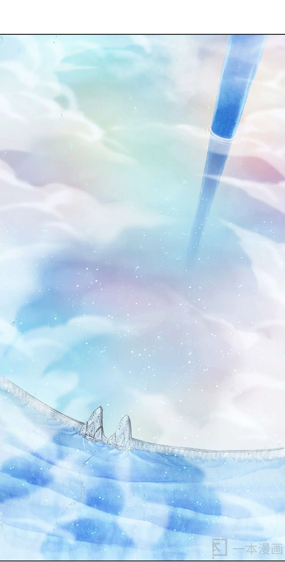 Aobing Zhuan Chapter 16 - Page 3