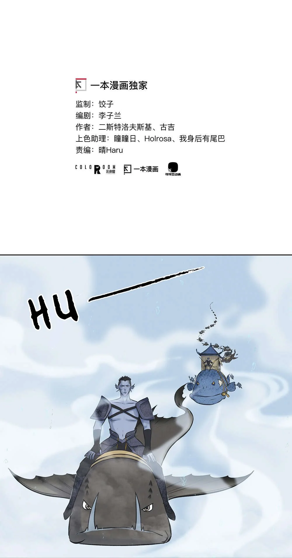 Aobing Zhuan Chapter 16 - Page 4