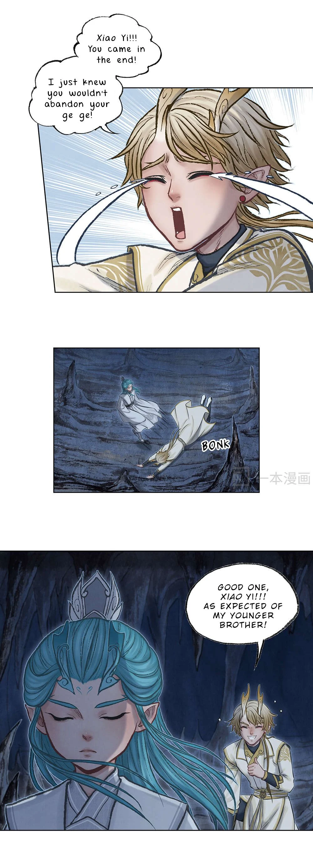 Aobing Zhuan Chapter 17 - Page 12