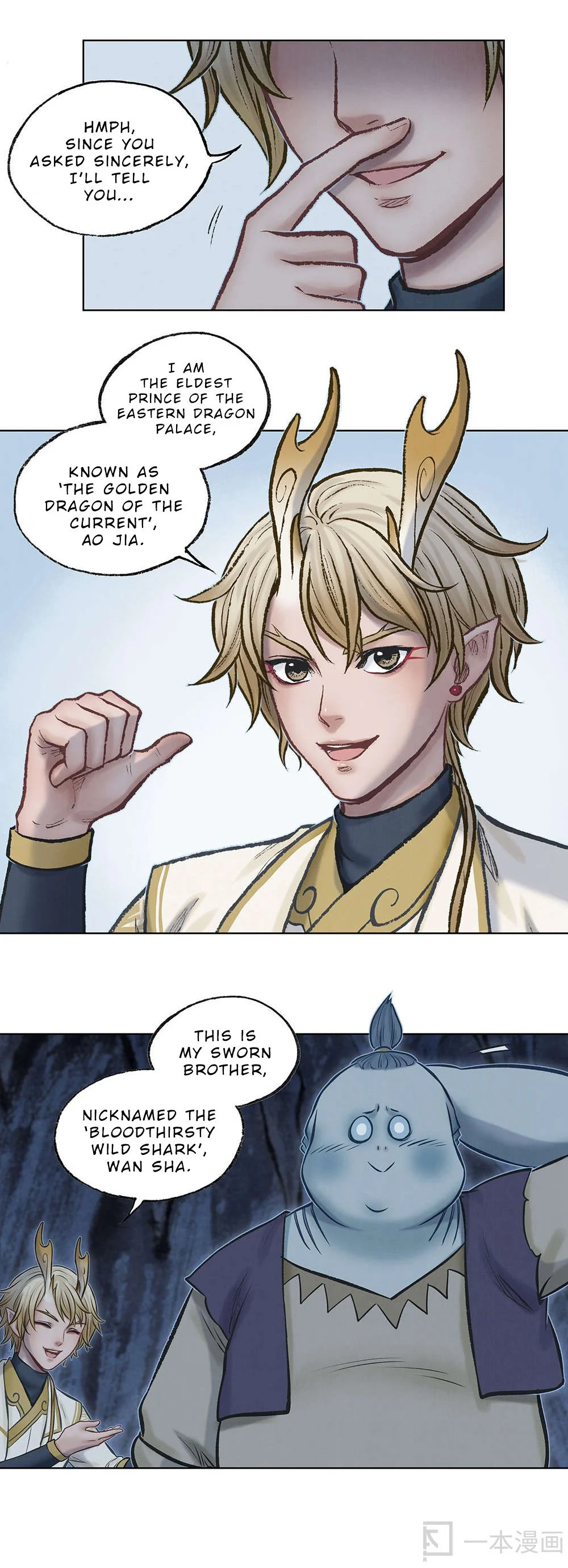 Aobing Zhuan Chapter 17 - Page 14
