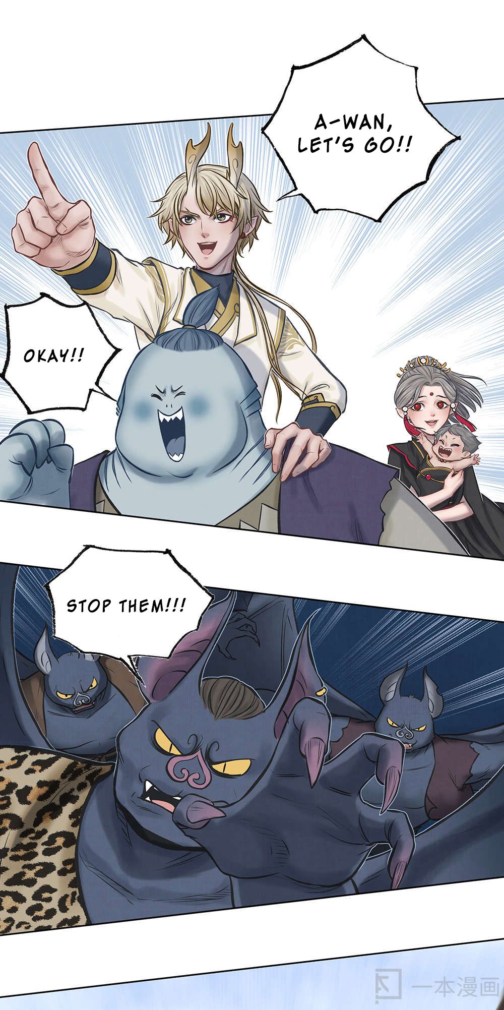 Aobing Zhuan Chapter 17 - Page 25