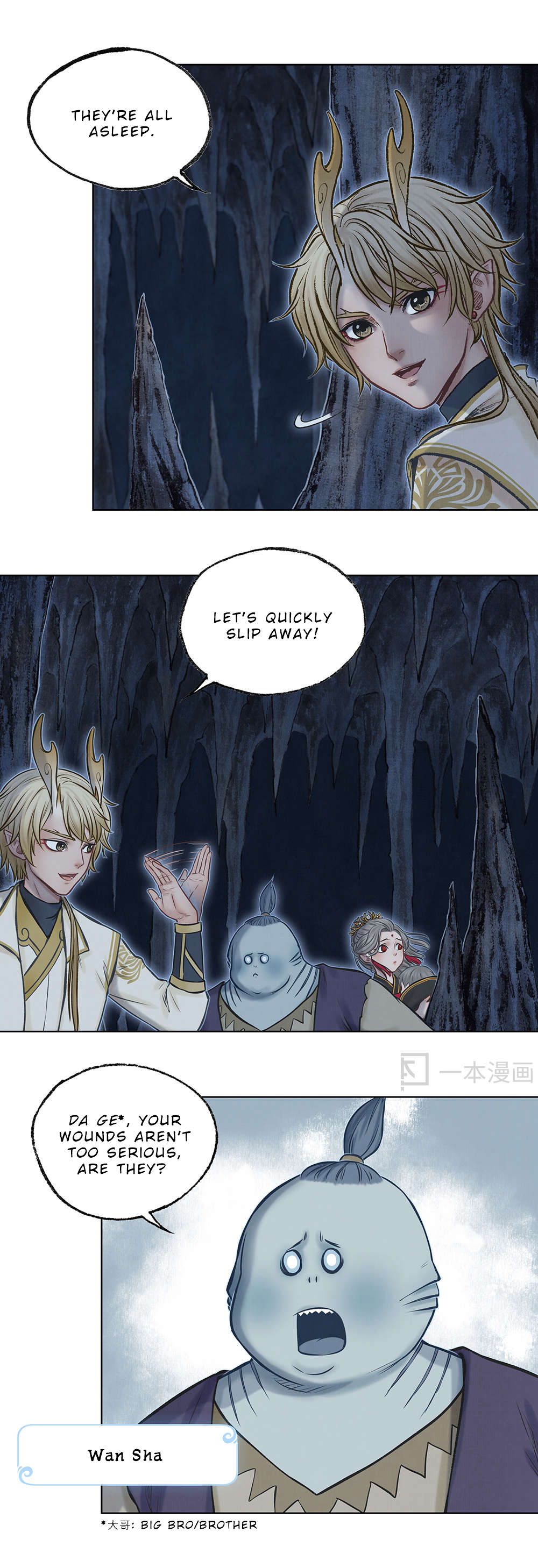 Aobing Zhuan Chapter 17 - Page 5