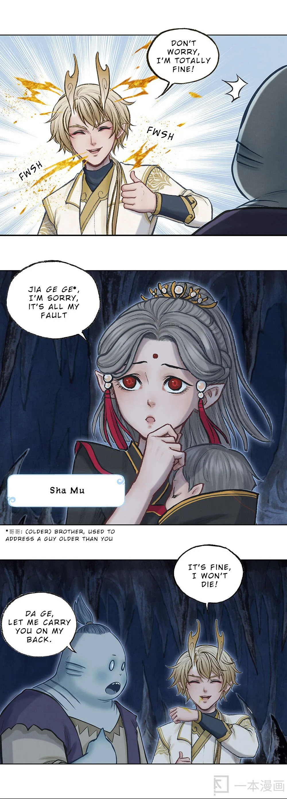 Aobing Zhuan Chapter 17 - Page 6