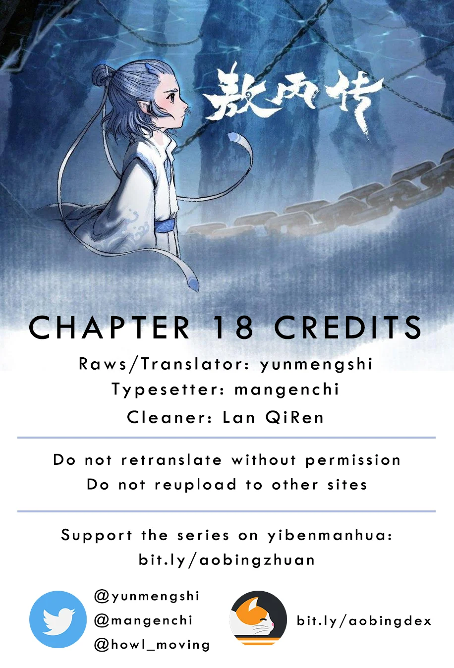Aobing Zhuan Chapter 18 - Page 2