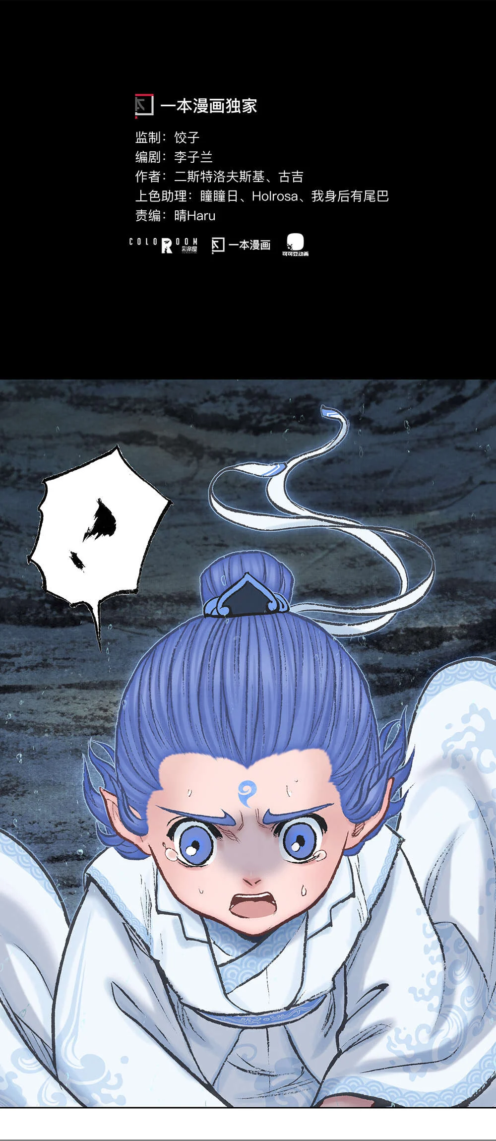 Aobing Zhuan Chapter 18 - Page 15