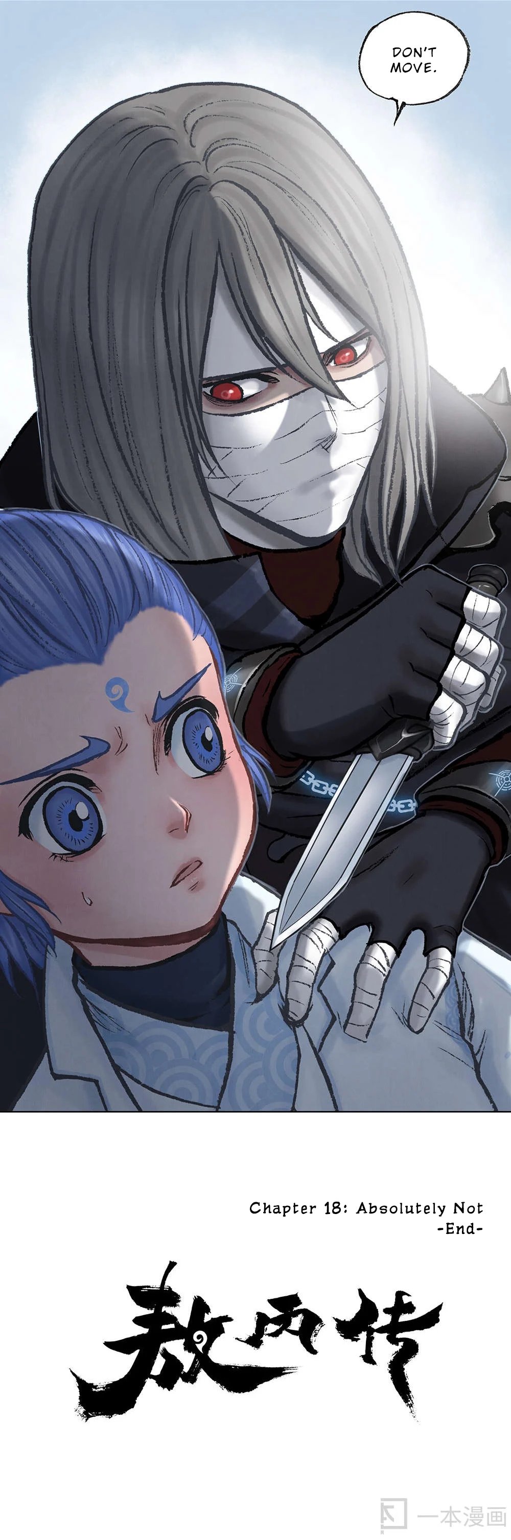 Aobing Zhuan Chapter 18 - Page 42