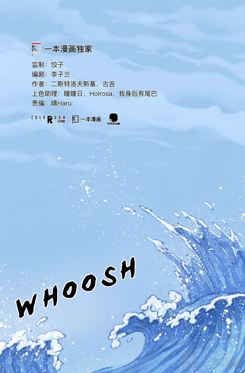 Aobing Zhuan Chapter 19 - Page 3
