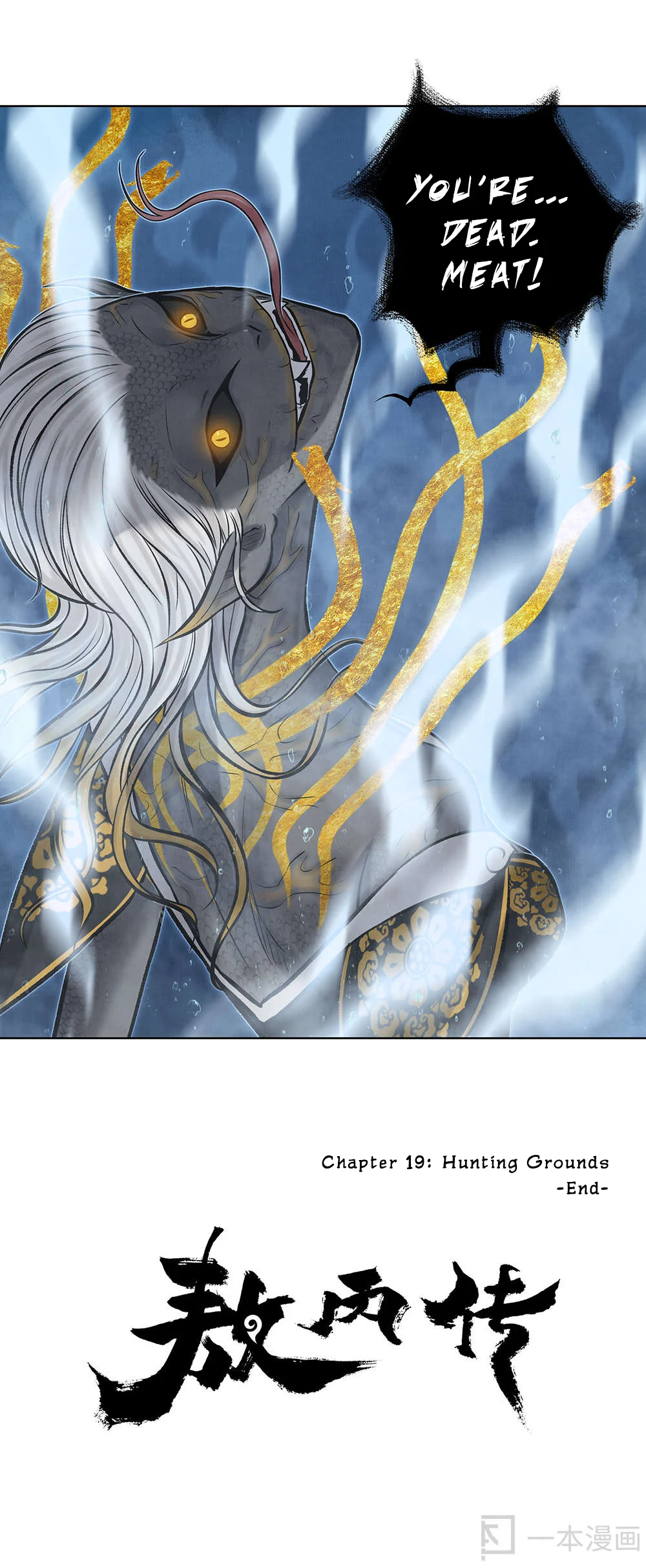 Aobing Zhuan Chapter 19 - Page 48