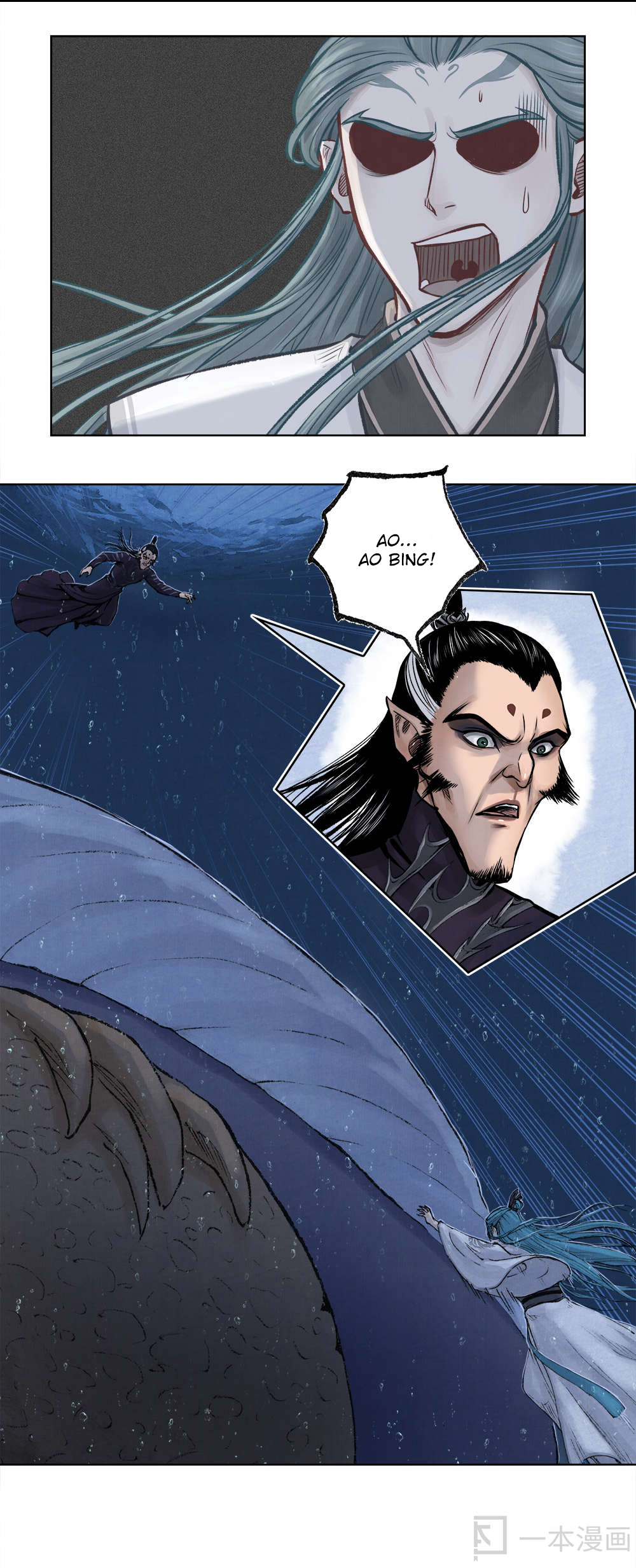 Aobing Zhuan Chapter 2 - Page 12