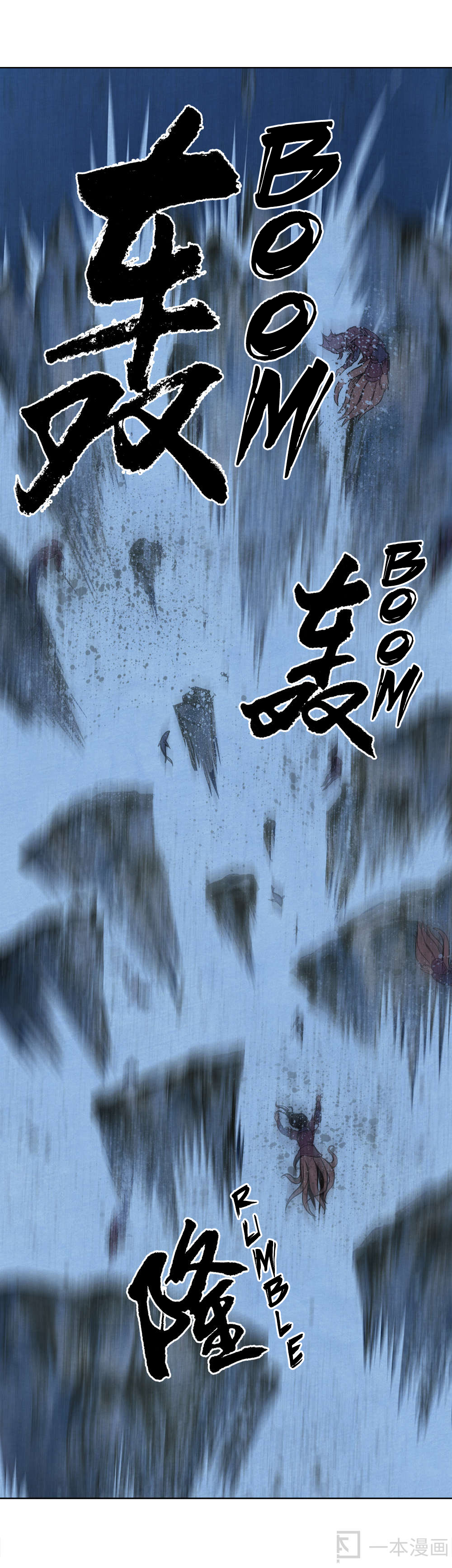 Aobing Zhuan Chapter 2 - Page 19