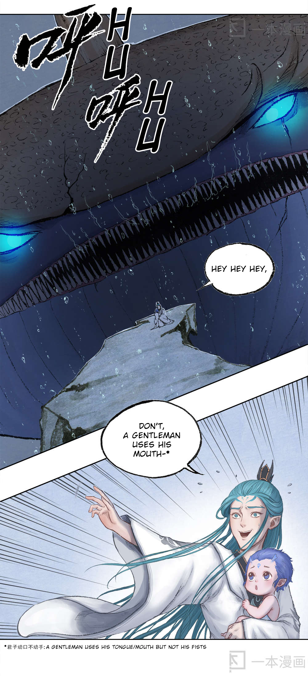 Aobing Zhuan Chapter 2 - Page 3