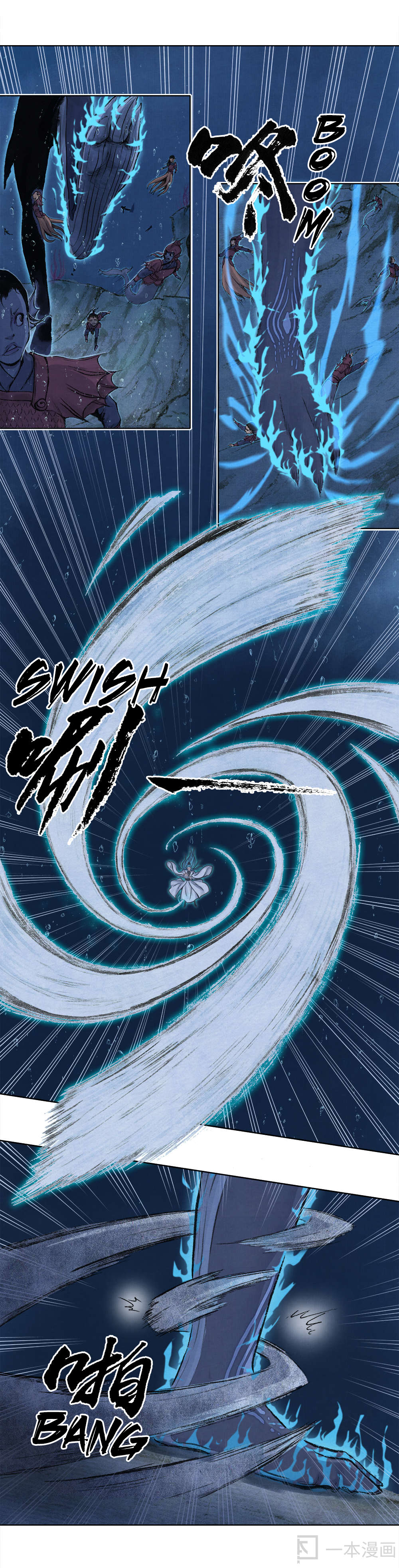 Aobing Zhuan Chapter 2 - Page 22