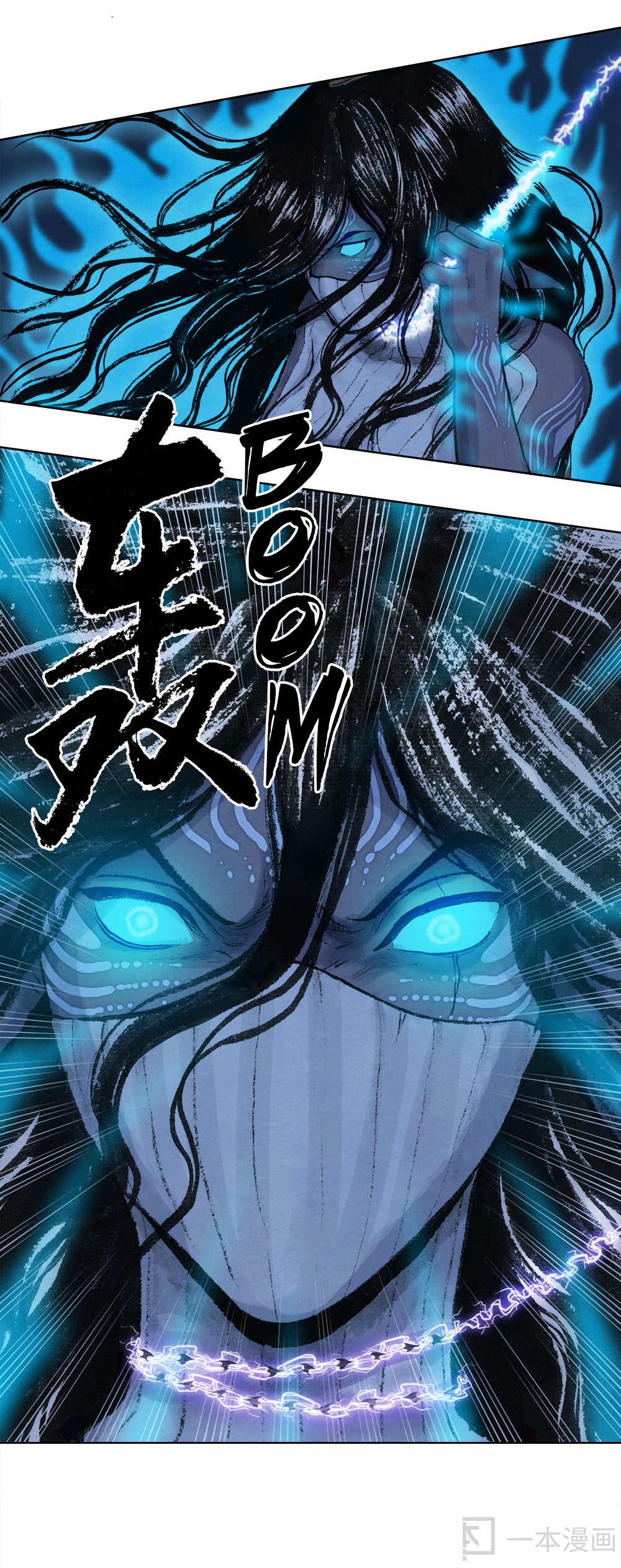 Aobing Zhuan Chapter 2 - Page 26
