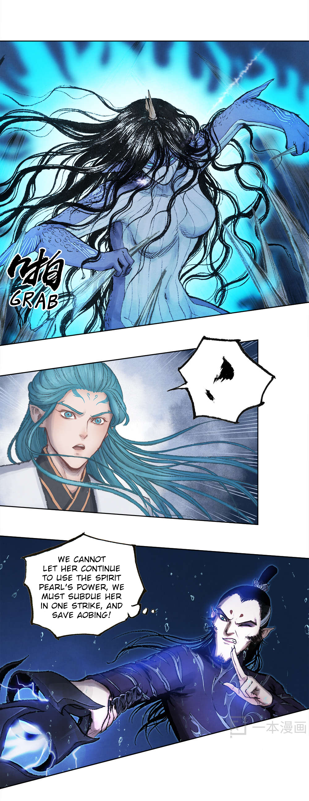 Aobing Zhuan Chapter 2 - Page 29