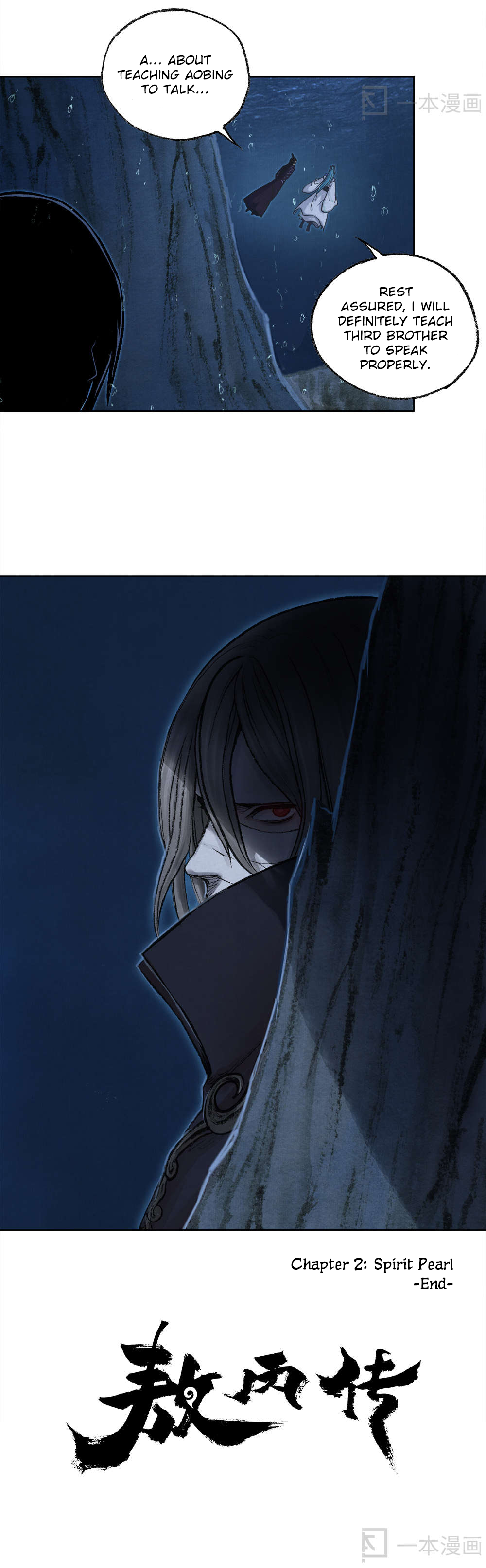 Aobing Zhuan Chapter 2 - Page 36