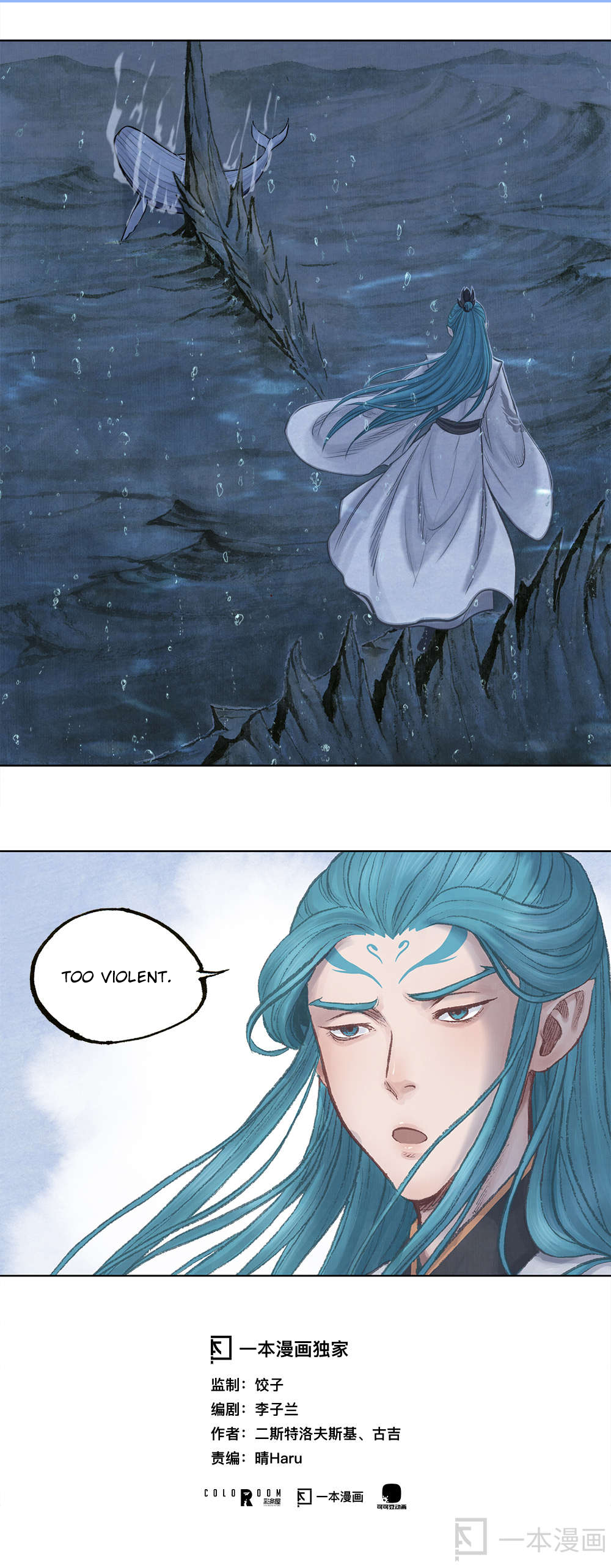 Aobing Zhuan Chapter 2 - Page 7