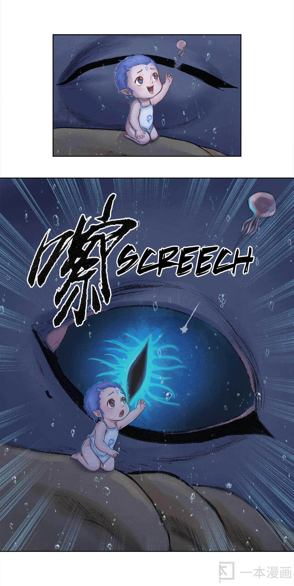Aobing Zhuan Chapter 2 - Page 10