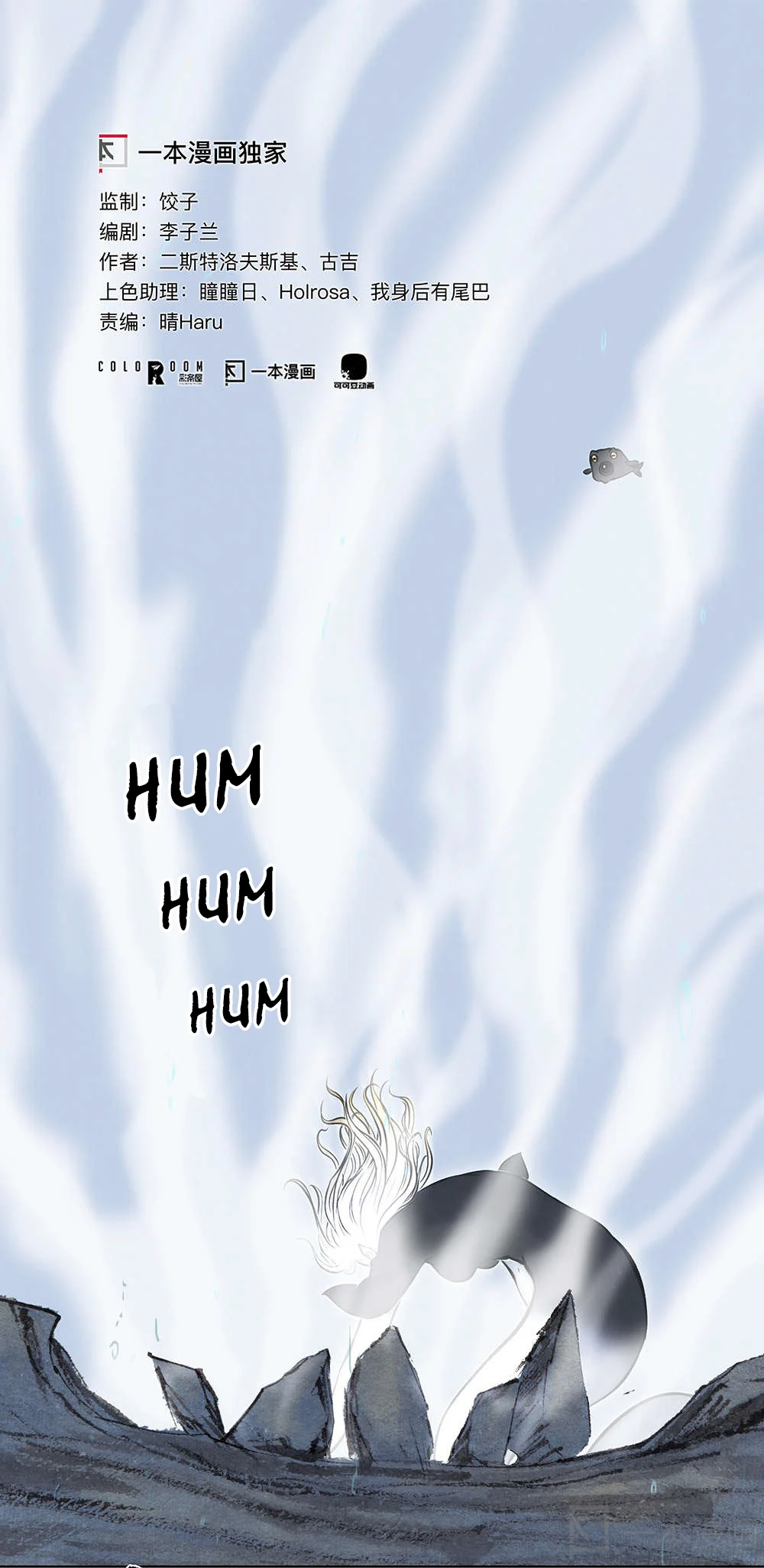 Aobing Zhuan Chapter 20 - Page 3