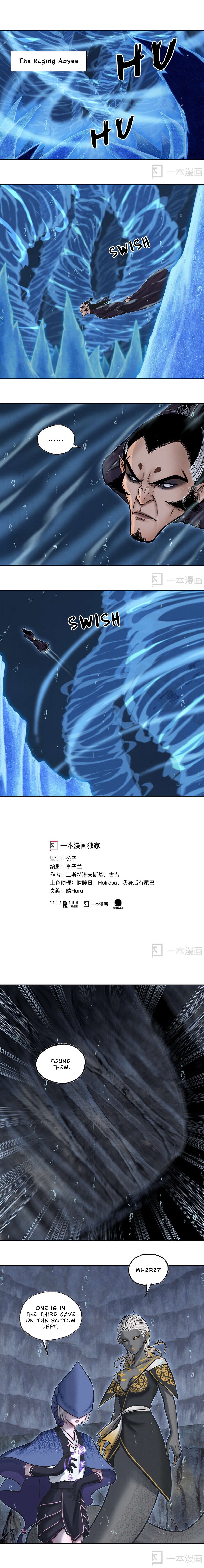 Aobing Zhuan Chapter 23 - Page 3