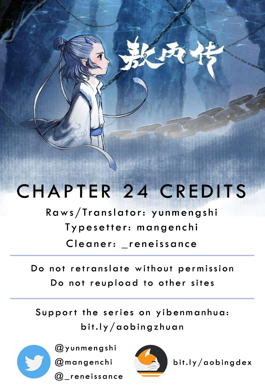 Aobing Zhuan Chapter 24 - Page 2