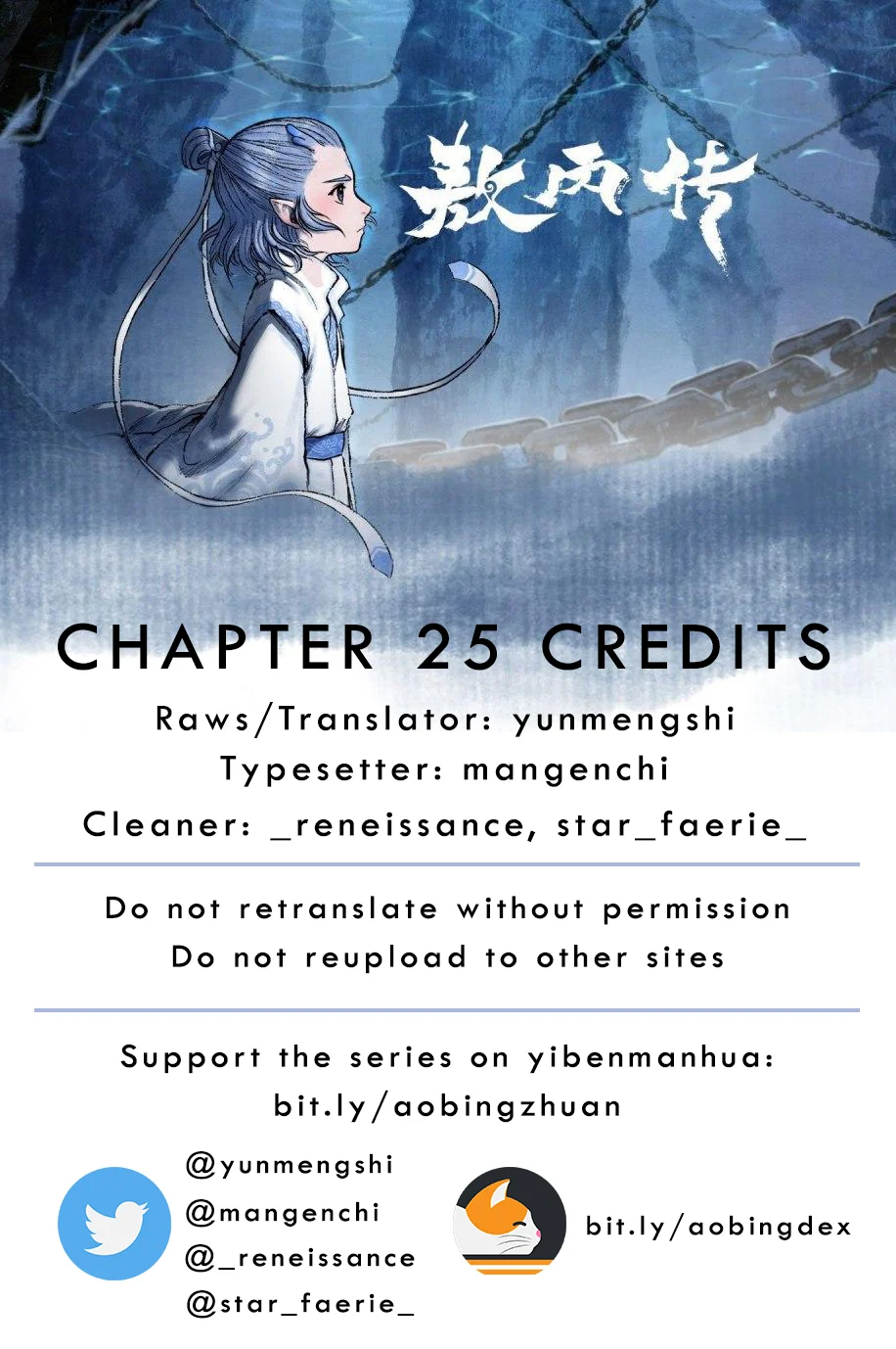Aobing Zhuan Chapter 25 - Page 2