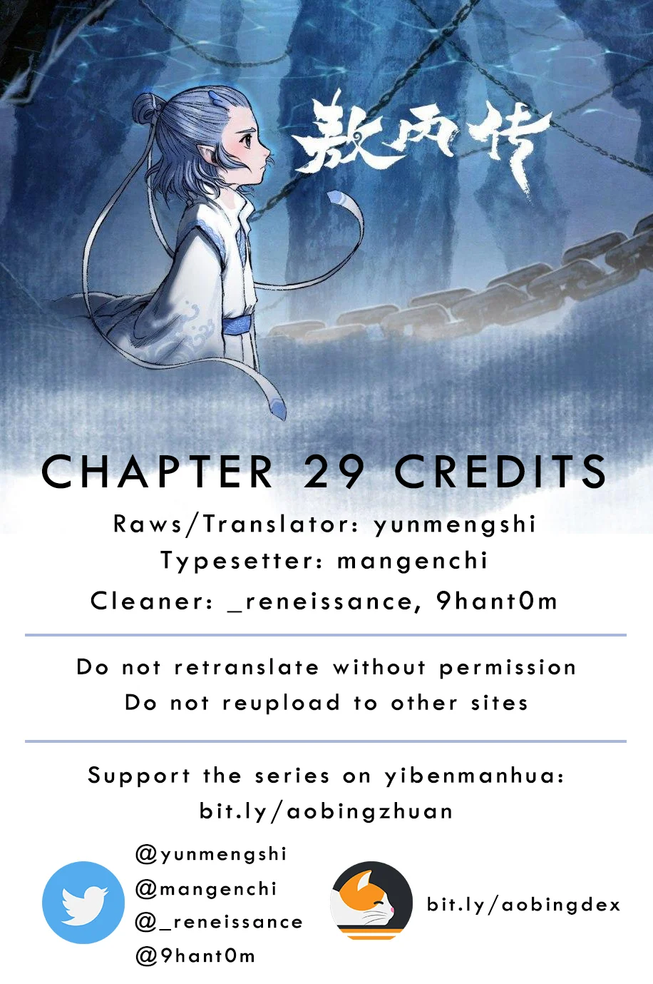 Aobing Zhuan Chapter 29 - Page 1