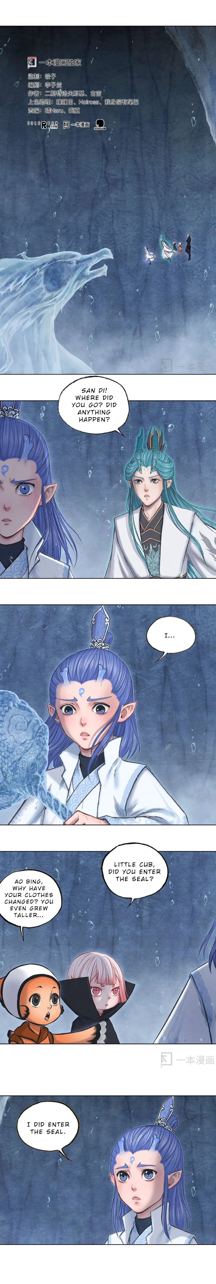 Aobing Zhuan Chapter 29 - Page 2