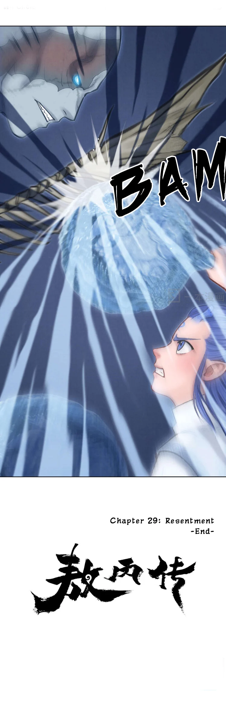 Aobing Zhuan Chapter 29 - Page 14