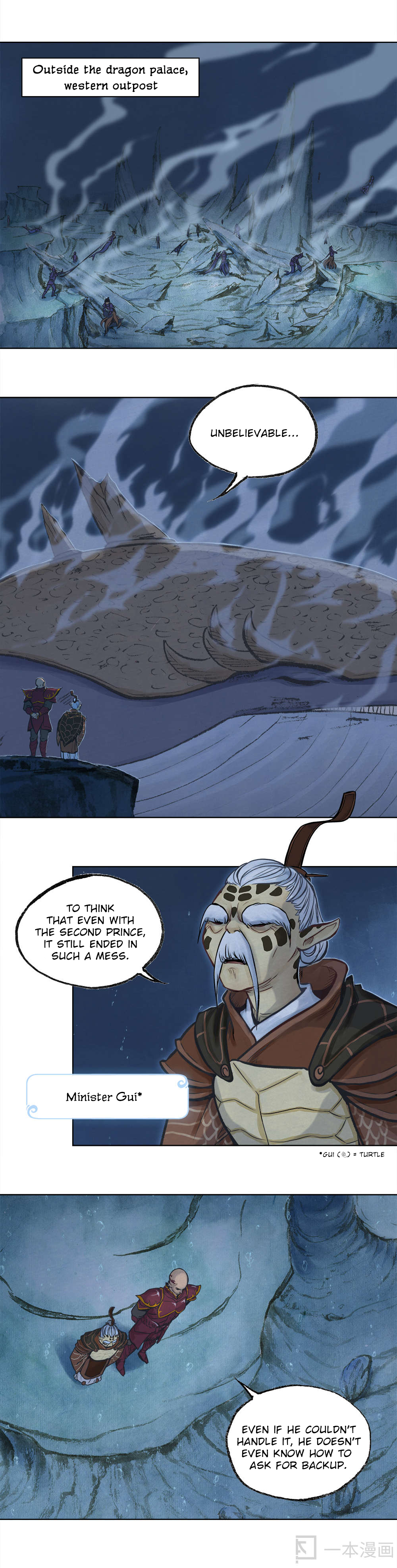Aobing Zhuan Chapter 3 - Page 2