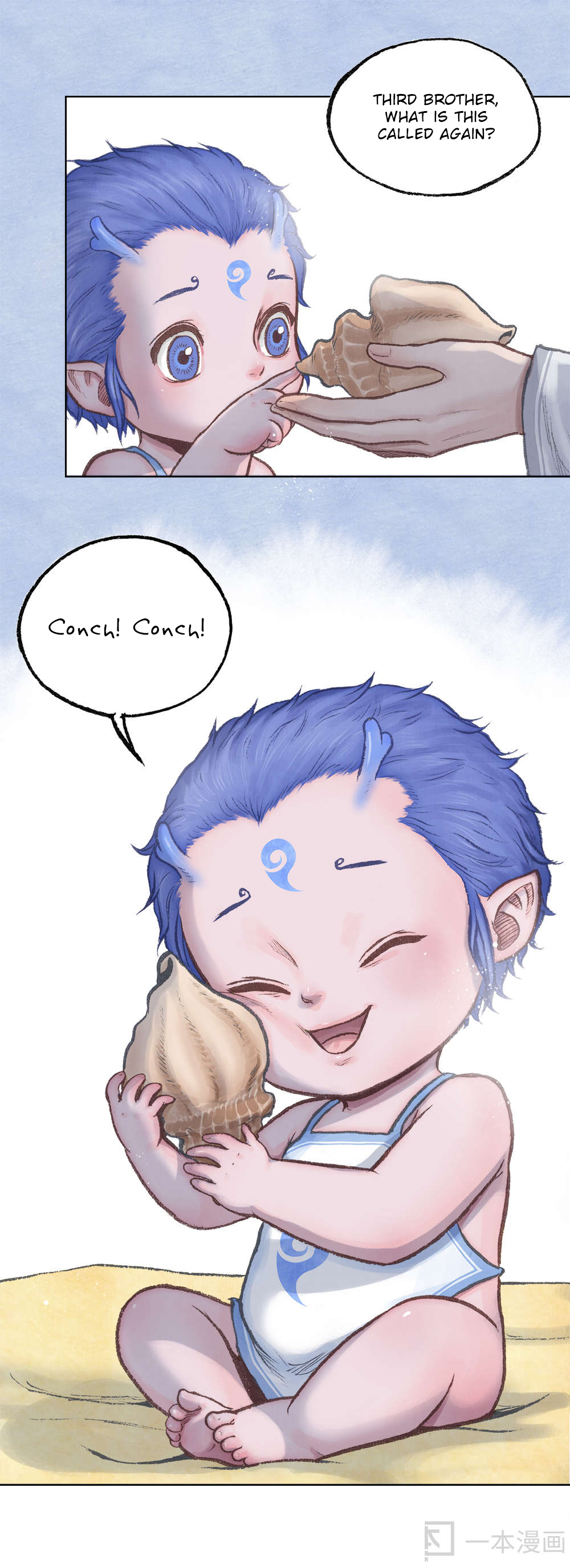 Aobing Zhuan Chapter 3 - Page 16