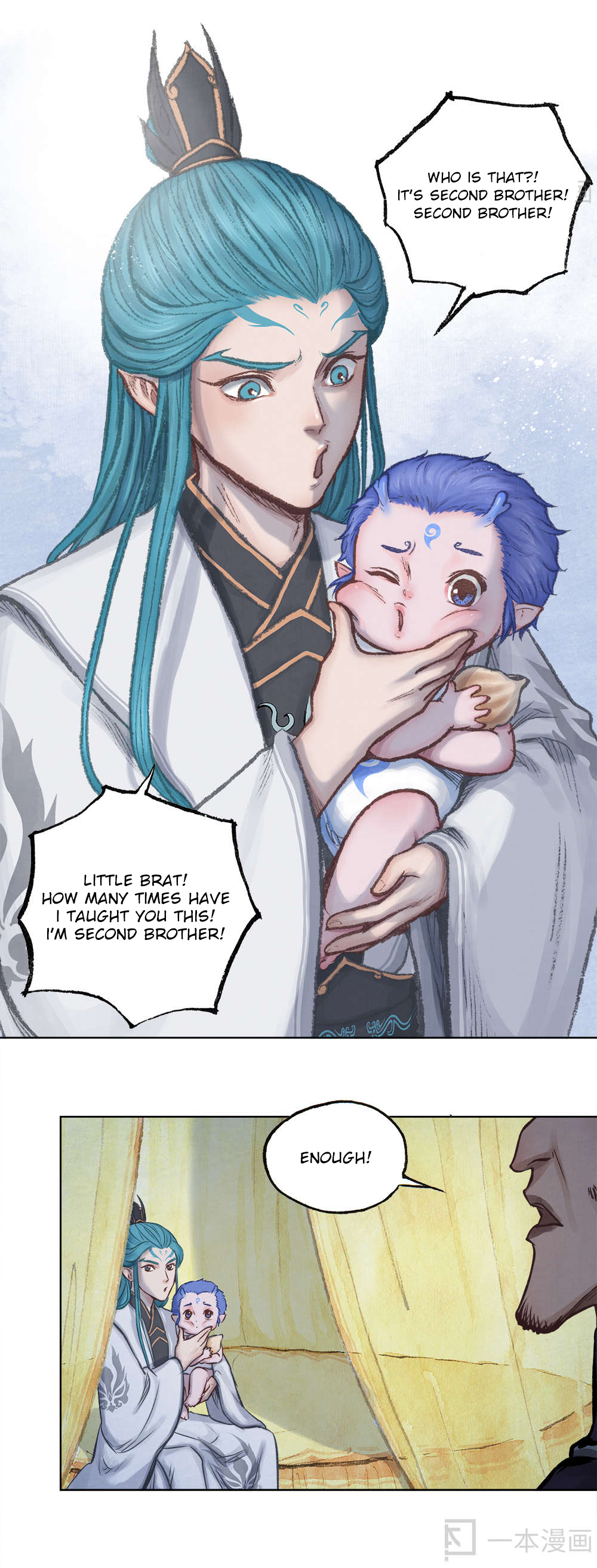 Aobing Zhuan Chapter 3 - Page 18