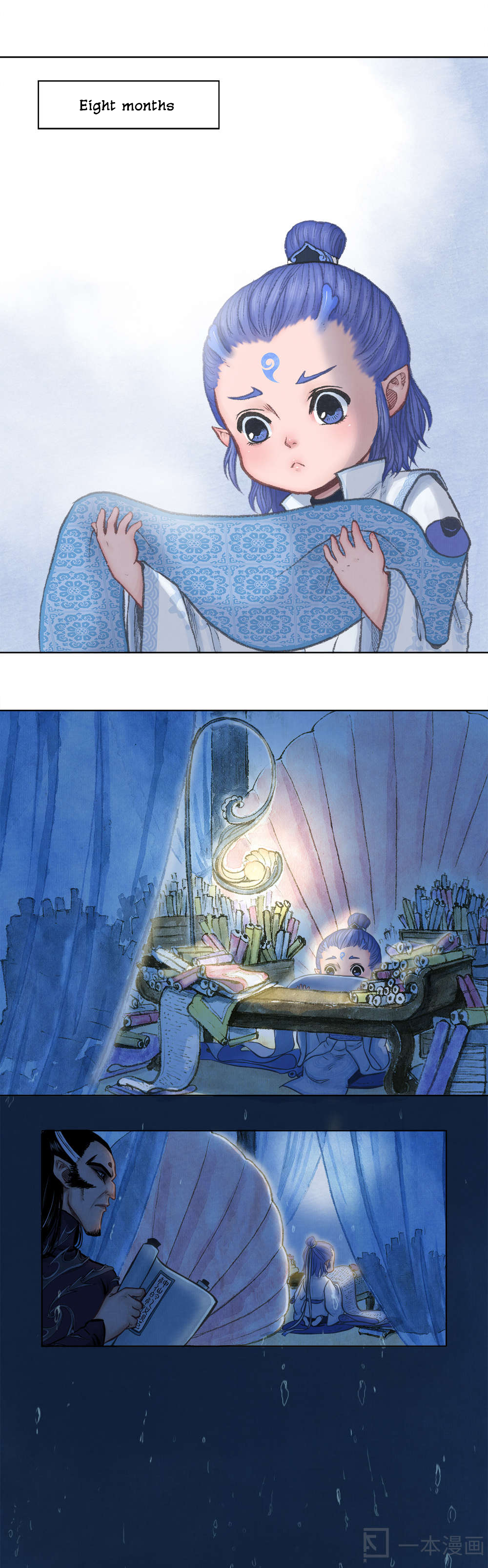 Aobing Zhuan Chapter 3 - Page 26
