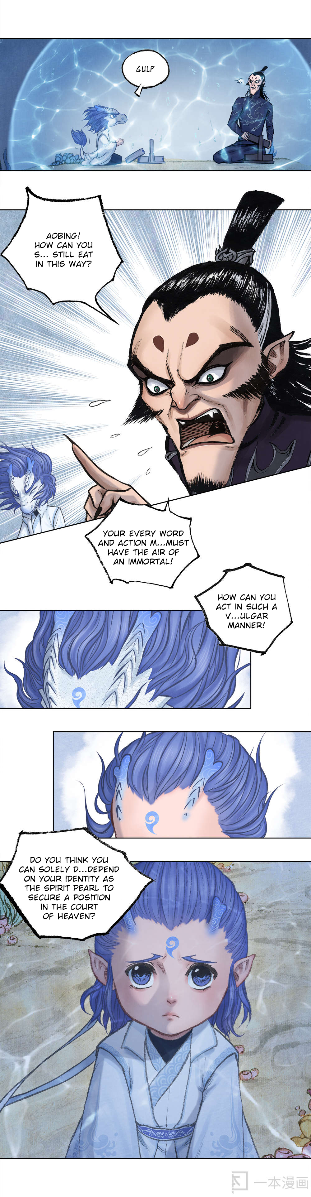 Aobing Zhuan Chapter 3 - Page 30