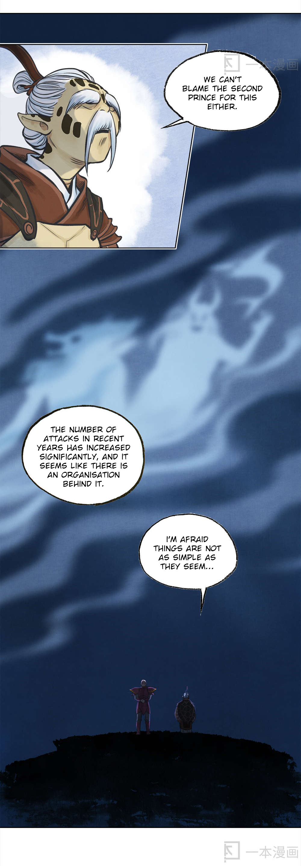 Aobing Zhuan Chapter 3 - Page 4