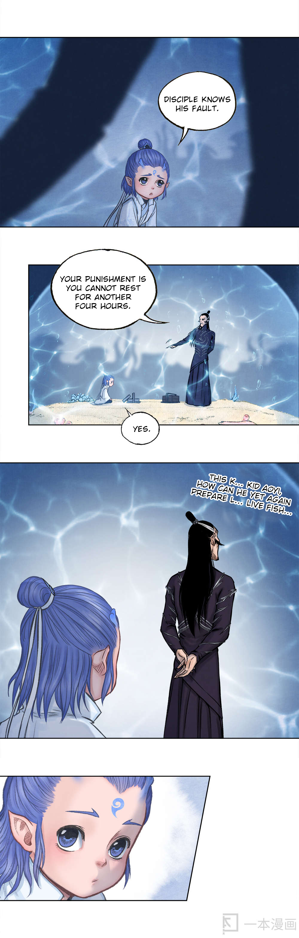Aobing Zhuan Chapter 3 - Page 31