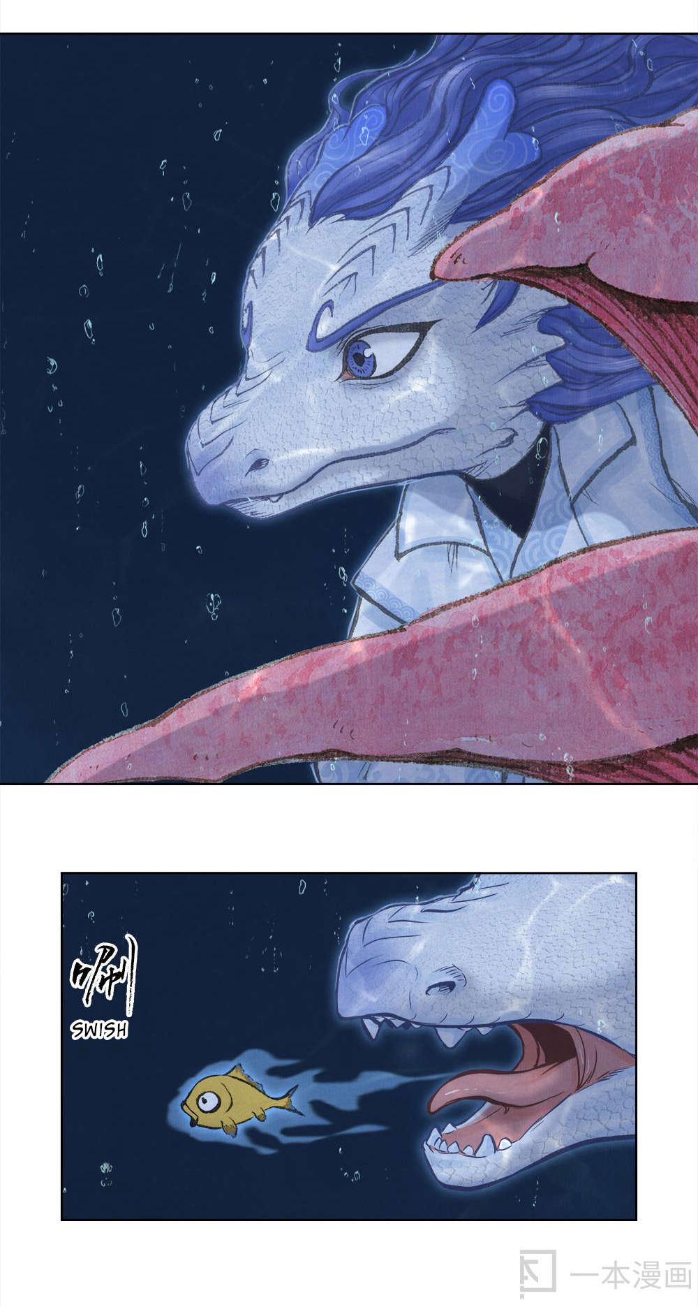 Aobing Zhuan Chapter 3 - Page 33