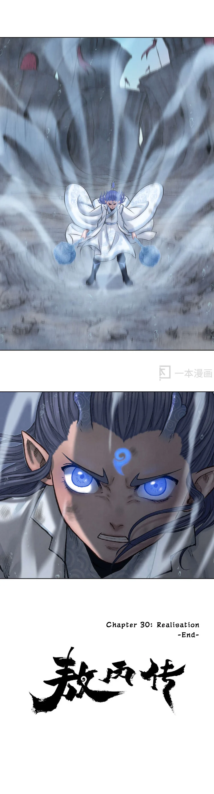 Aobing Zhuan Chapter 30 - Page 18