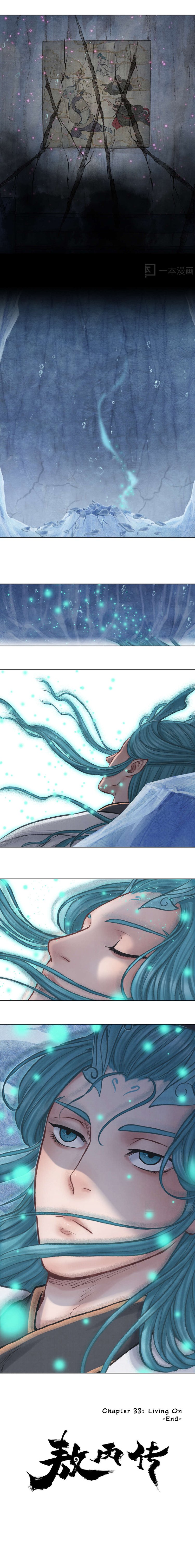 Aobing Zhuan Chapter 33 - Page 16
