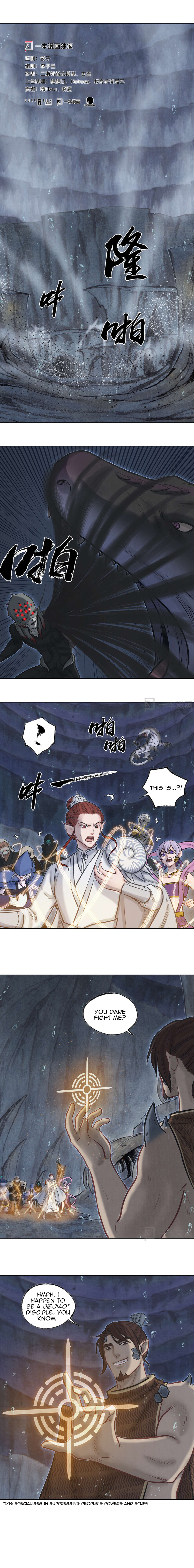 Aobing Zhuan Chapter 37 - Page 2