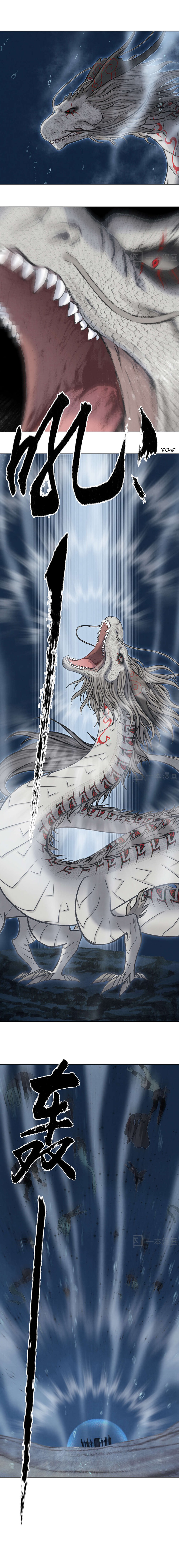 Aobing Zhuan Chapter 37 - Page 11
