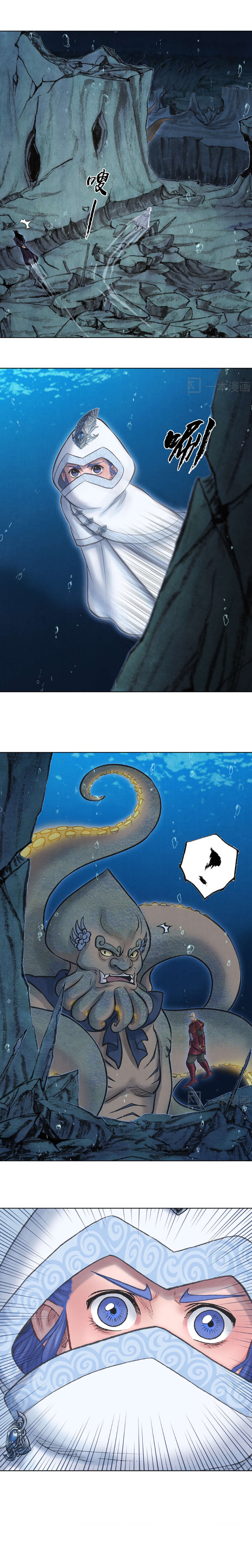 Aobing Zhuan Chapter 37 - Page 8