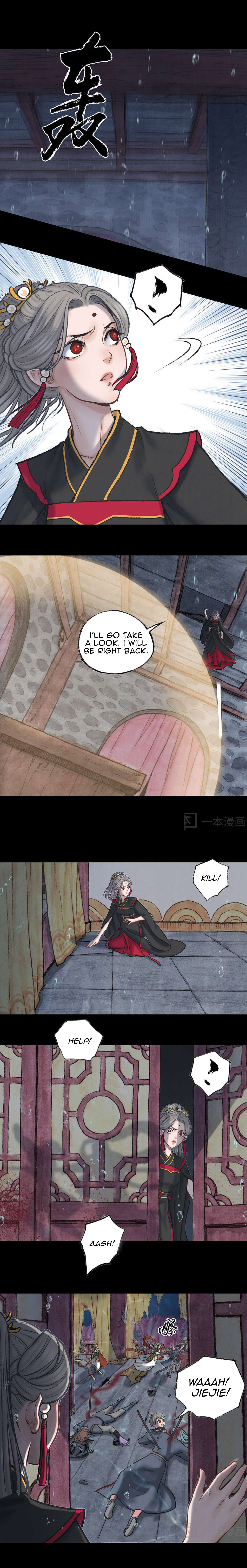 Aobing Zhuan Chapter 38 - Page 14