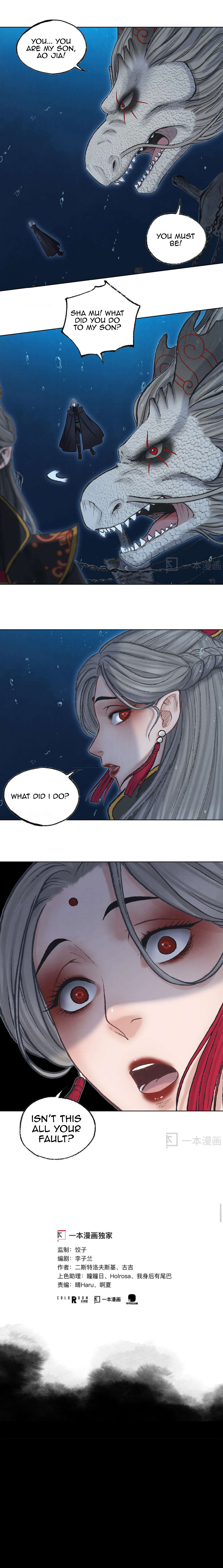 Aobing Zhuan Chapter 38 - Page 9
