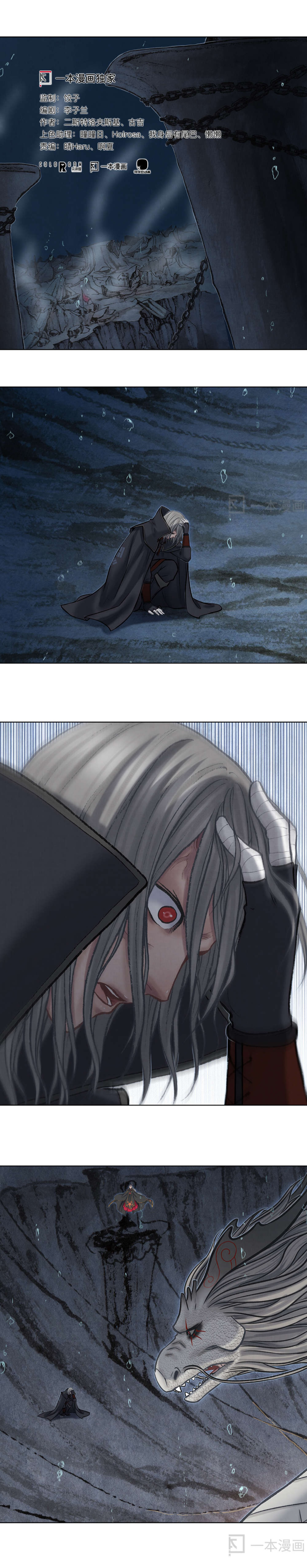Aobing Zhuan Chapter 39 - Page 2