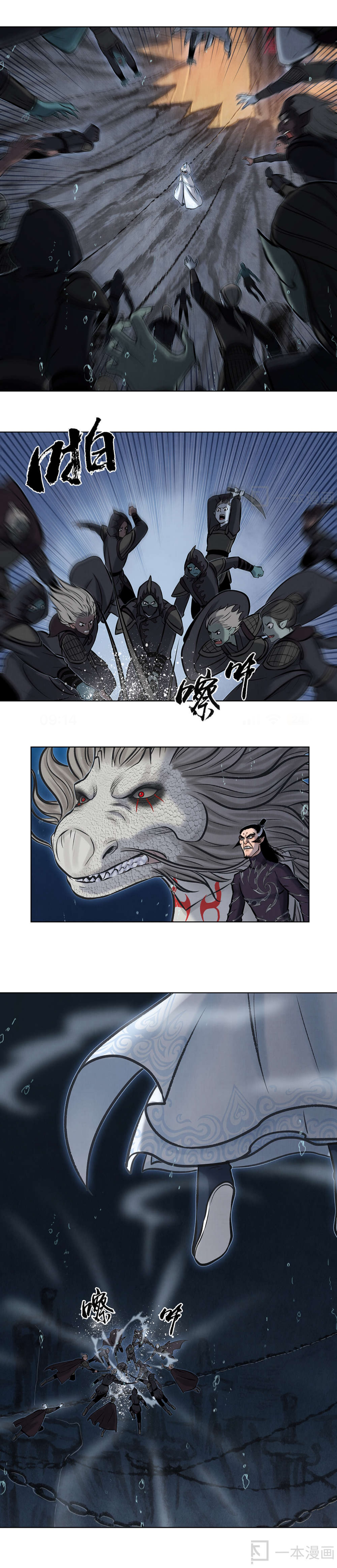 Aobing Zhuan Chapter 39 - Page 11