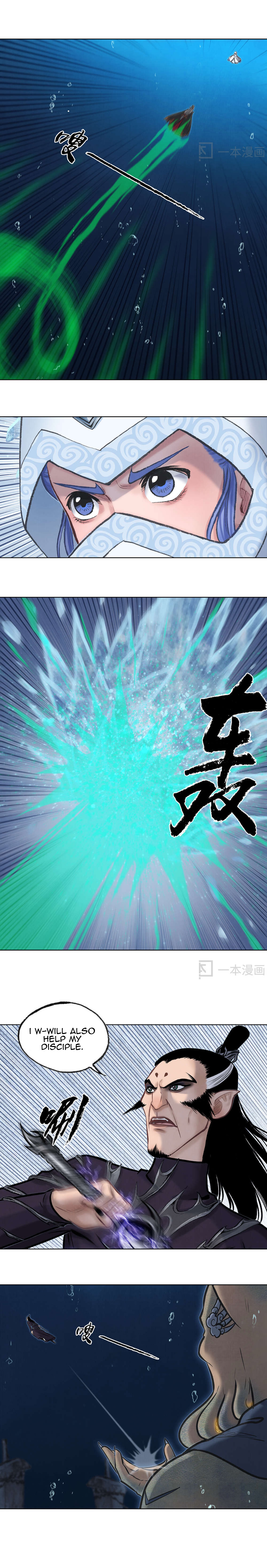 Aobing Zhuan Chapter 39 - Page 13